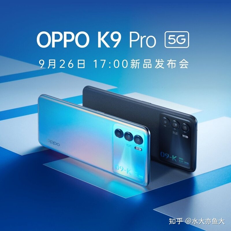 如何看待 OPPO 即将发布的 K9 Pro ？-1.jpg