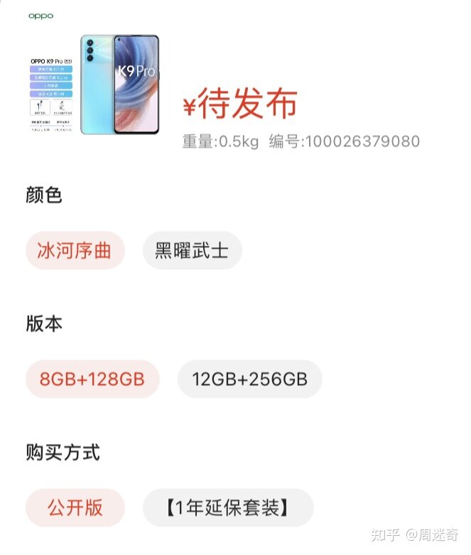 如何看待 OPPO 即将发布的 K9 Pro ？-3.jpg