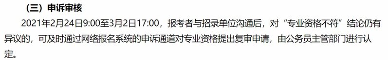 如何看待2021年福建省公务员考试公告及职位表？-4.jpg