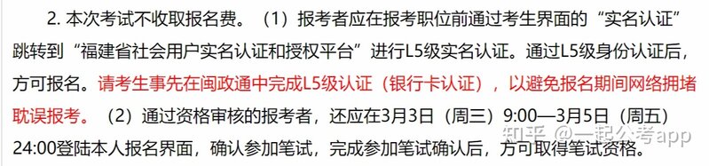 如何看待2021年福建省公务员考试公告及职位表？-5.jpg