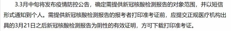 如何看待2021年福建省公务员考试公告及职位表？-6.jpg