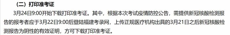 如何看待2021年福建省公务员考试公告及职位表？-7.jpg