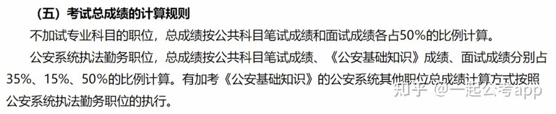 如何看待2021年福建省公务员考试公告及职位表？-9.jpg