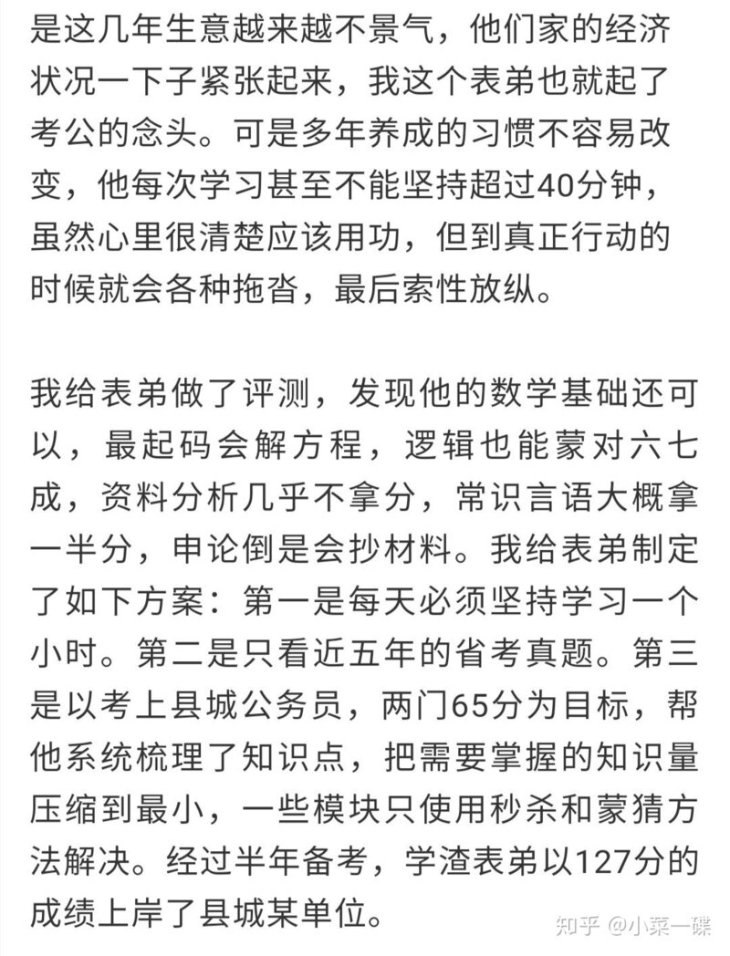 如何看待2021年福建省公务员考试公告及职位表？-3.jpg