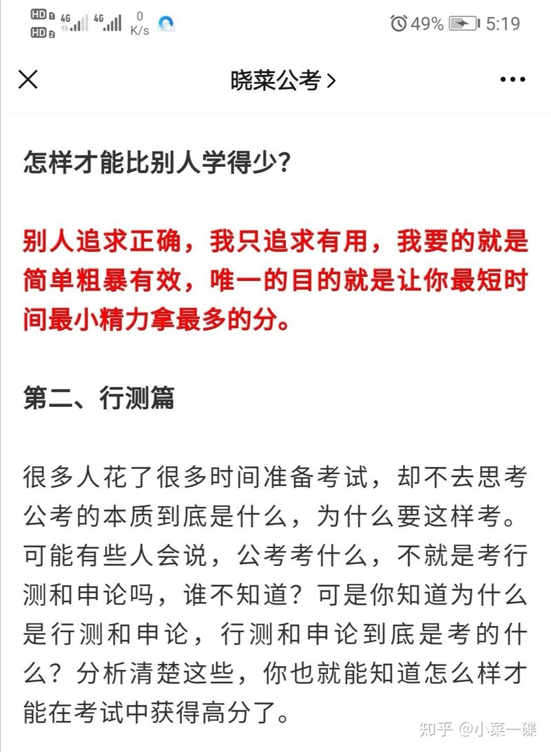 如何看待2021年福建省公务员考试公告及职位表？-7.jpg