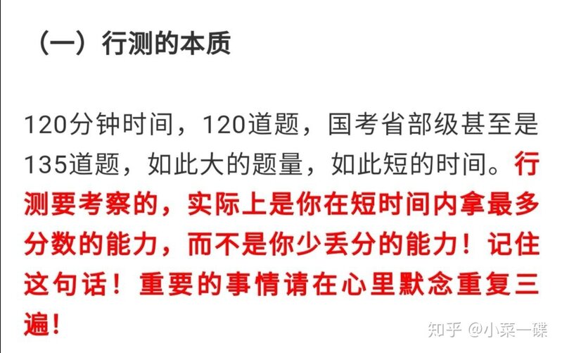 如何看待2021年福建省公务员考试公告及职位表？-8.jpg