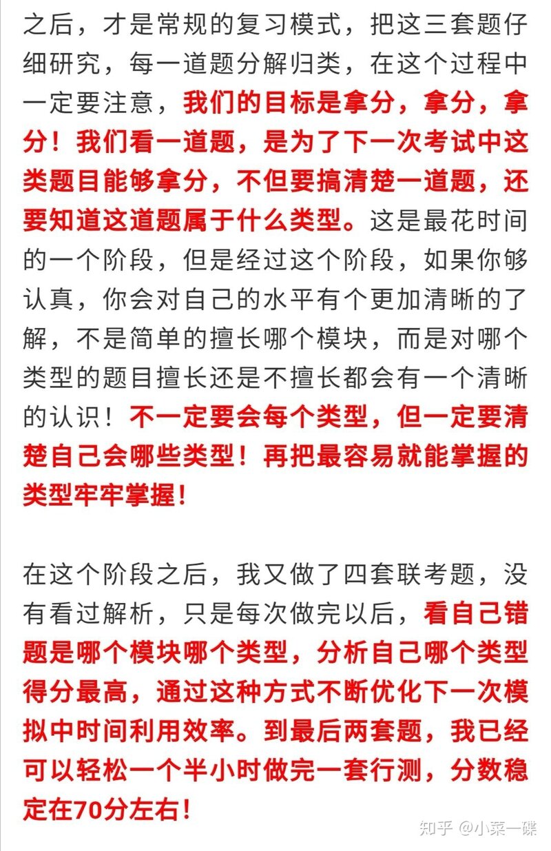 如何看待2021年福建省公务员考试公告及职位表？-11.jpg