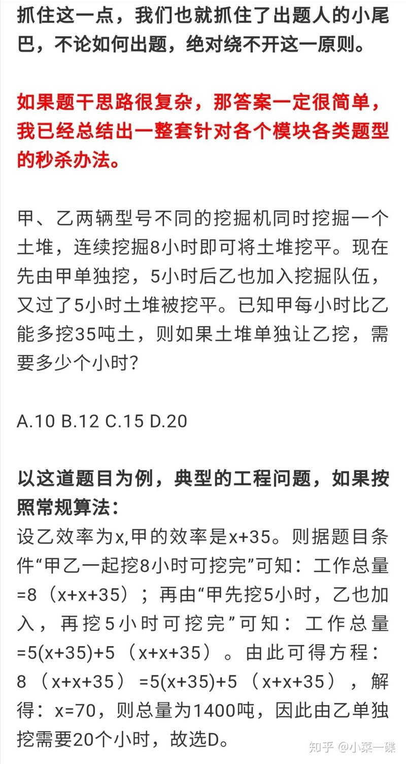 如何看待2021年福建省公务员考试公告及职位表？-13.jpg