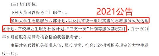 如何看待2021年福建省公务员考试公告及职位表？-1.jpg