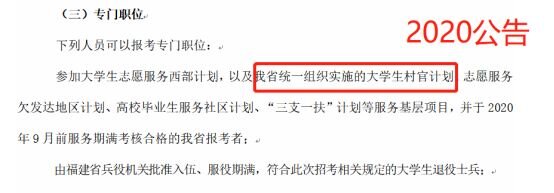 如何看待2021年福建省公务员考试公告及职位表？-2.jpg