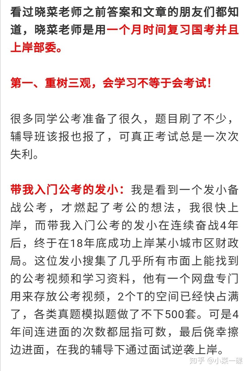 如何看待2021年福建省公务员考试公告及职位表？-1.jpg