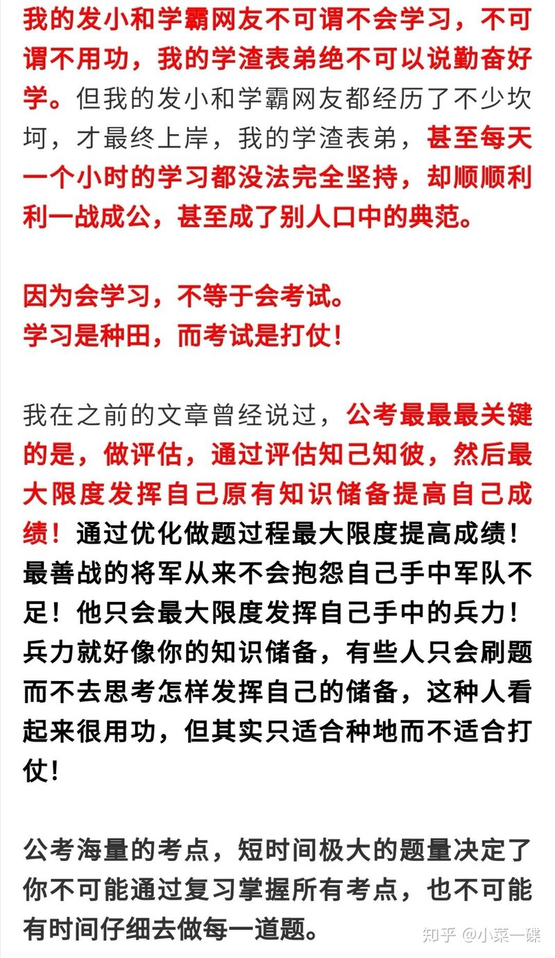 如何看待2021年福建省公务员考试公告及职位表？-4.jpg