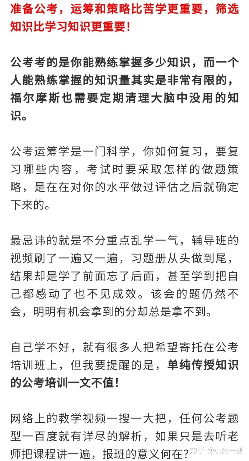 如何看待2021年福建省公务员考试公告及职位表？-5.jpg