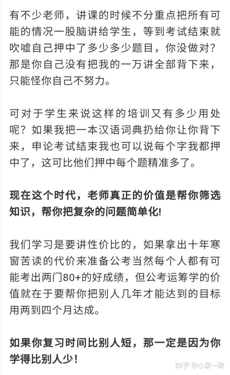 如何看待2021年福建省公务员考试公告及职位表？-6.jpg