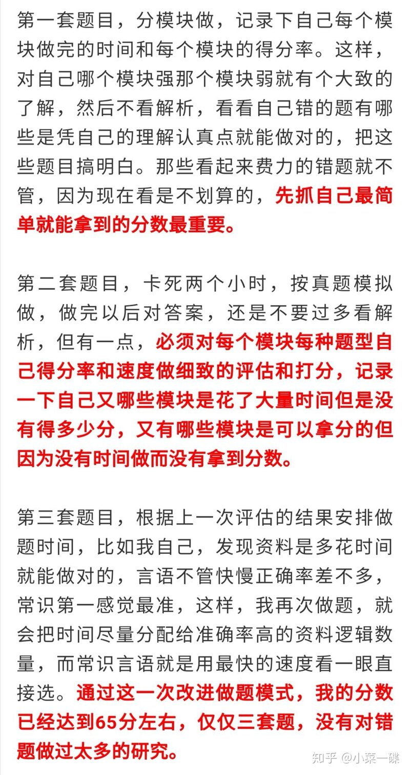 如何看待2021年福建省公务员考试公告及职位表？-10.jpg