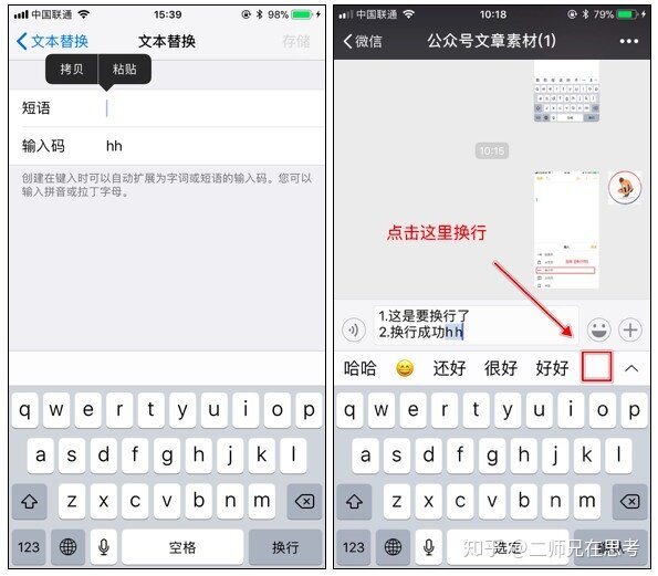 iPhone有哪些隐藏的功能和使用技巧？-5.jpg