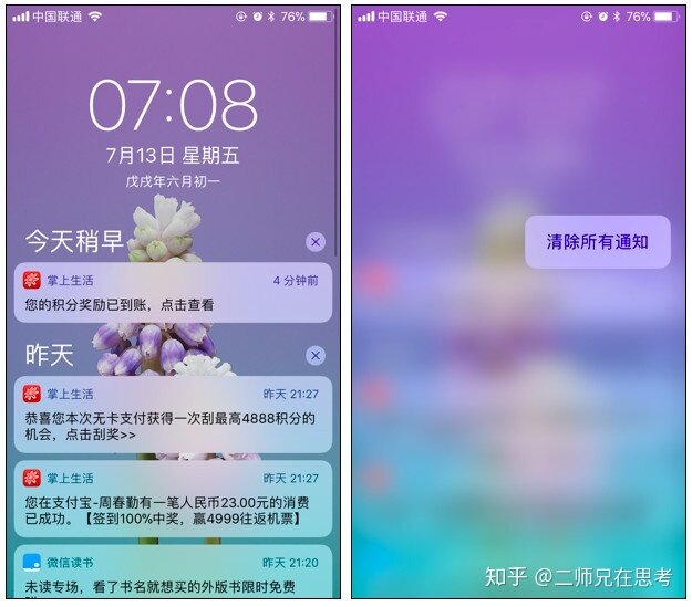 iPhone有哪些隐藏的功能和使用技巧？-7.jpg