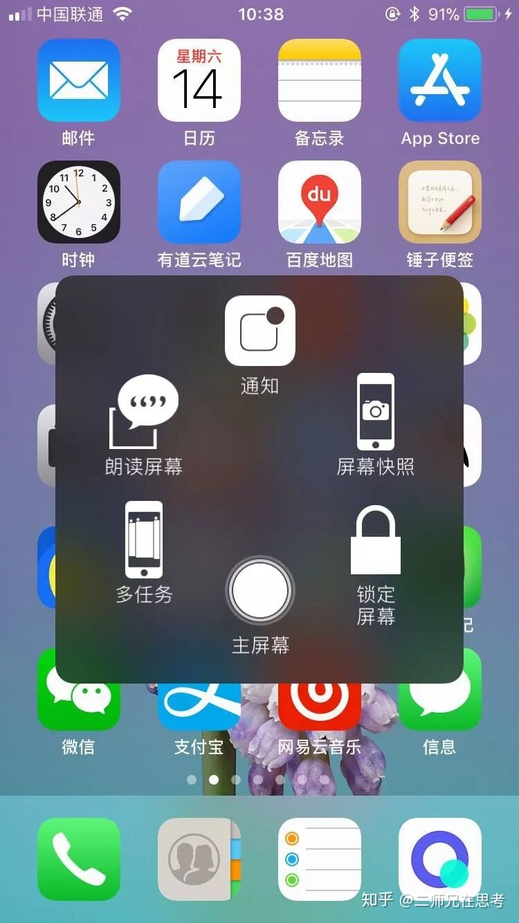 iPhone有哪些隐藏的功能和使用技巧？-9.jpg