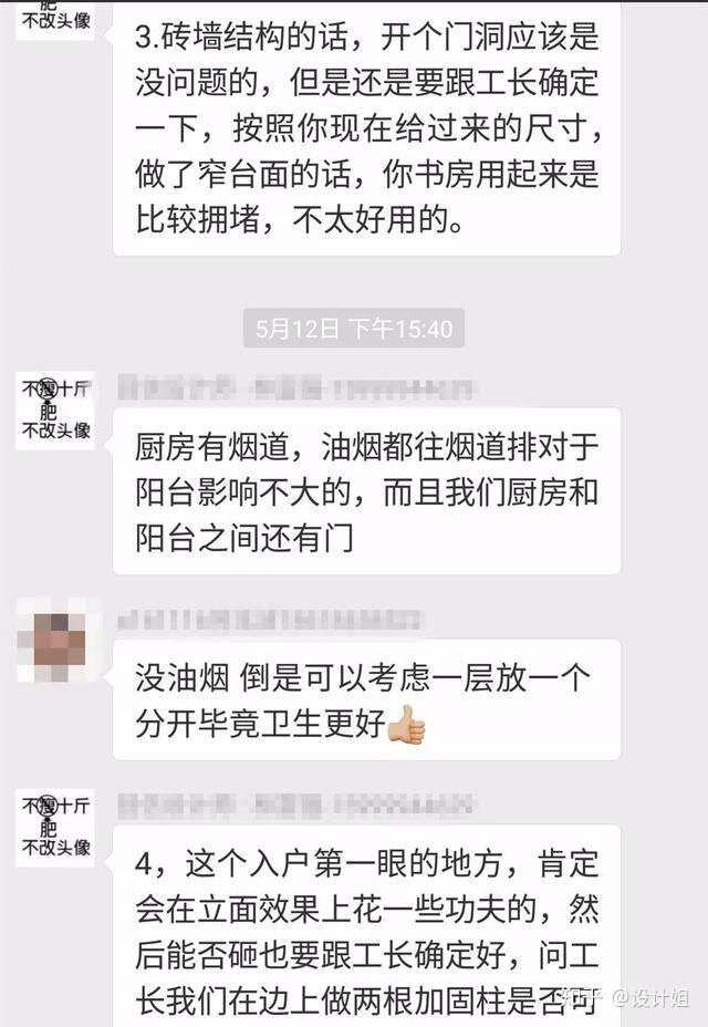 如何寻找独立室内设计师?-12.jpg