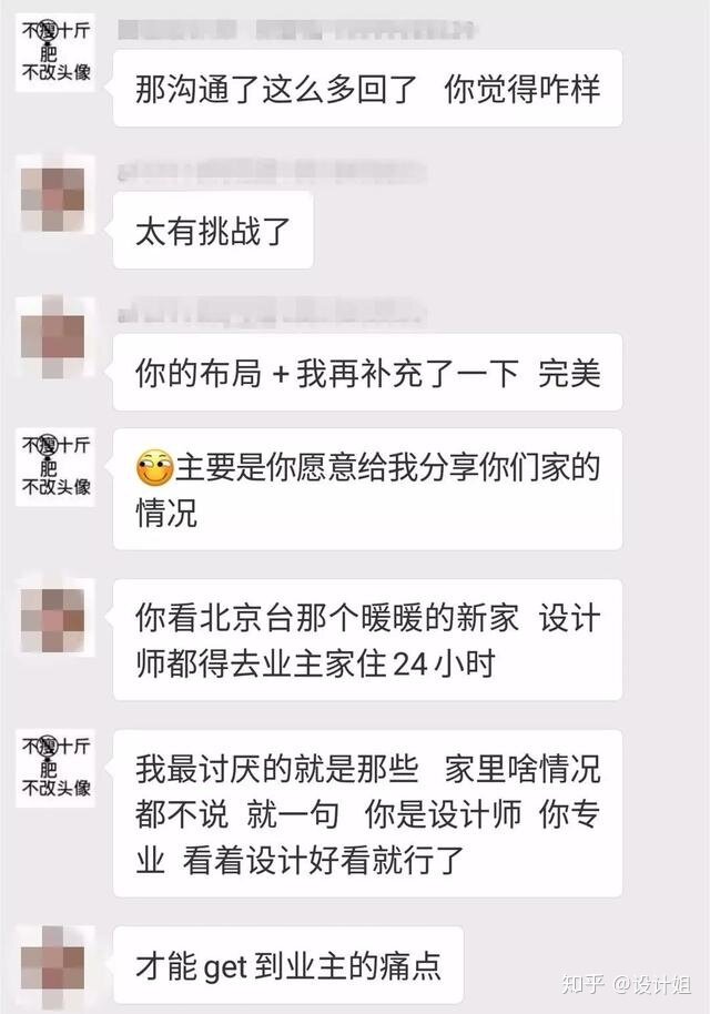 如何寻找独立室内设计师?-17.jpg