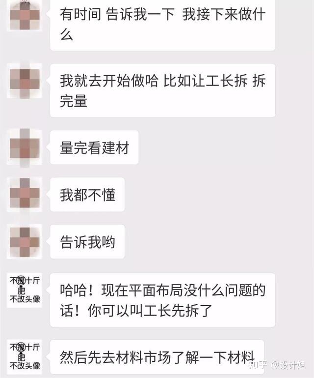 如何寻找独立室内设计师?-44.jpg