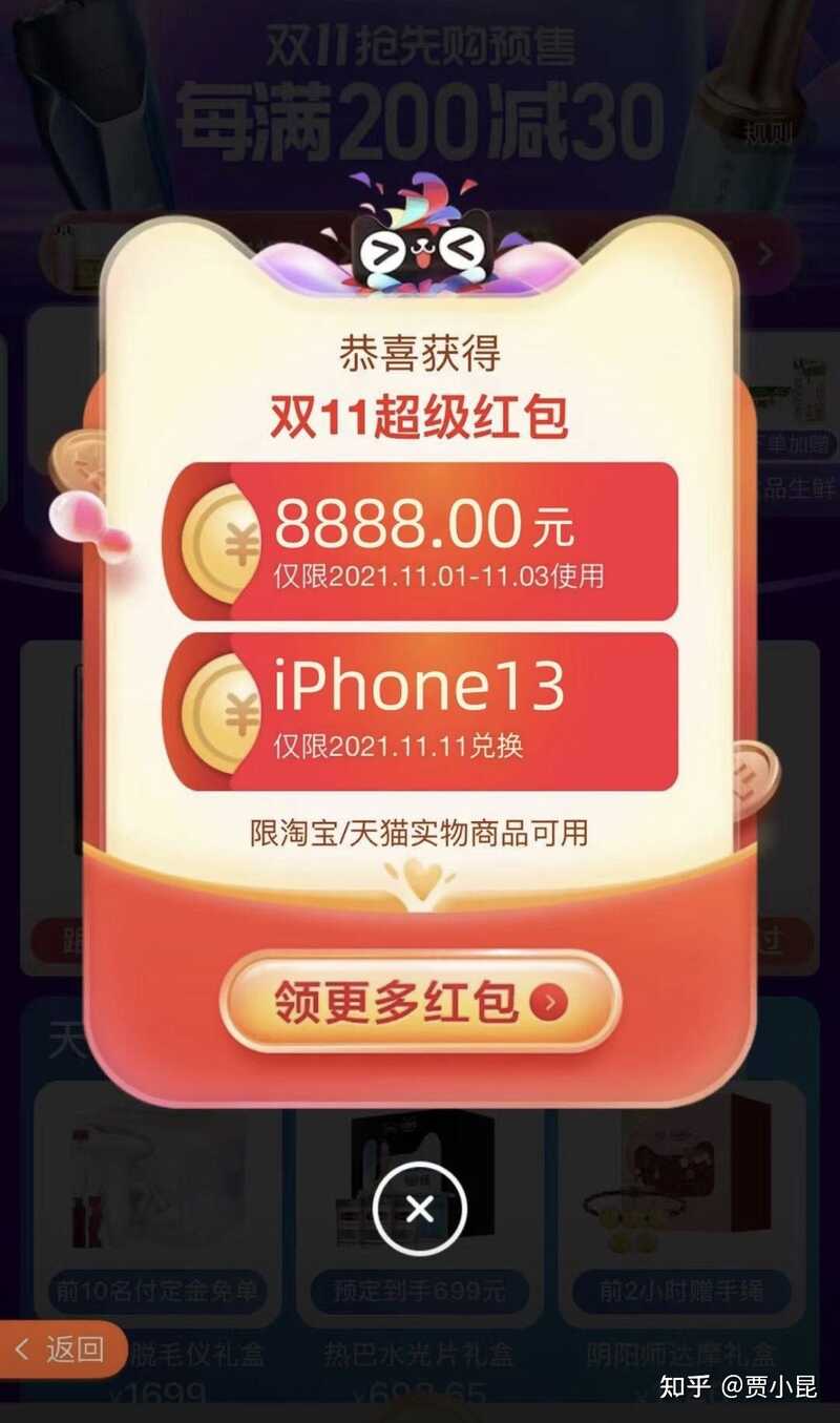 京东抢iPhone13有什么技巧吗？-1.jpg