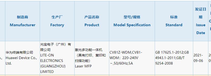 如何看待华为将于 9 月 13 日举行智慧办公新品发布会？你对 ...-1.jpg