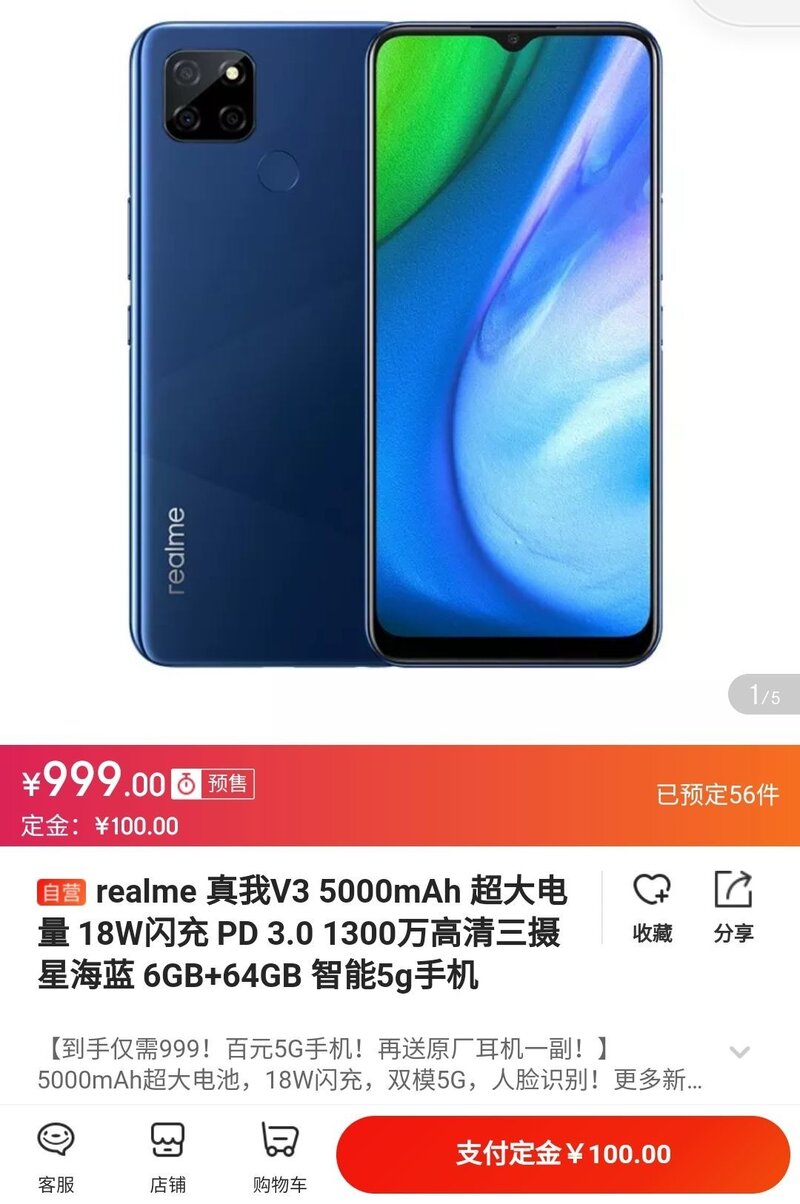 如何评价 Realme 9 月 1 日发布的真我 V3，这个配置 999 元 ...-1.jpg