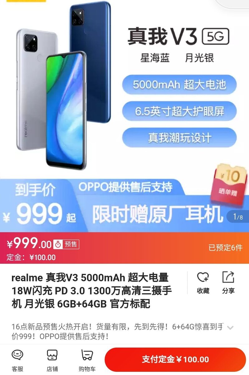 如何评价 Realme 9 月 1 日发布的真我 V3，这个配置 999 元 ...-2.jpg