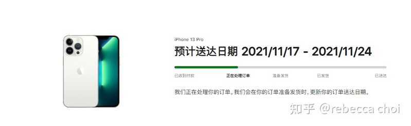 苹果官网购买的手机会提前送到吗？-9.jpg