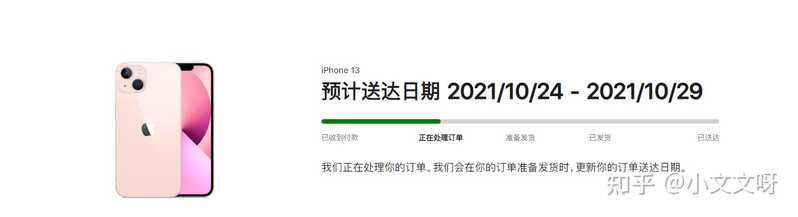 苹果官网购买的手机会提前送到吗？-2.jpg