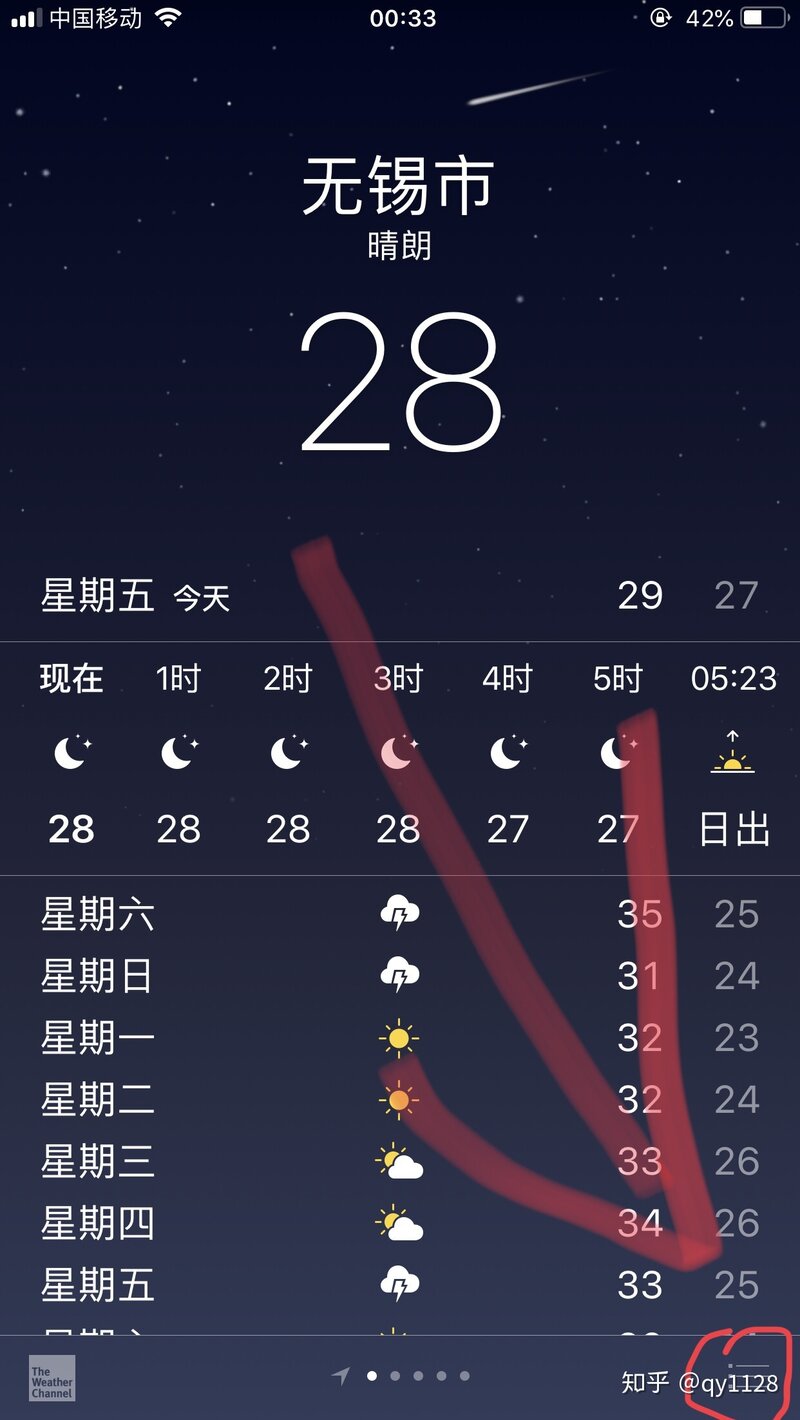 怎么把苹果手机天气里的上海跟北京移除?-1.jpg