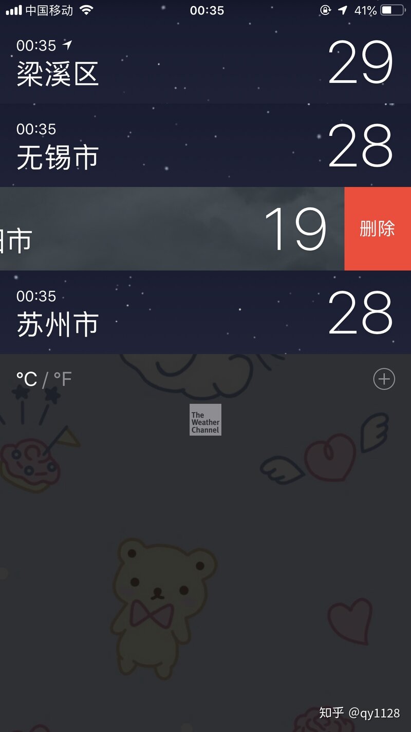 怎么把苹果手机天气里的上海跟北京移除?-2.jpg