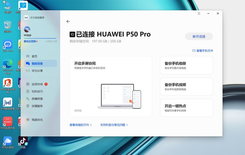 如何评价华为发布 MateBook 13s / 14s ？有哪些亮点和槽点 ...-25.jpg