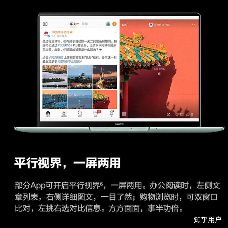 如何评价华为发布 MateBook 13s / 14s ？有哪些亮点和槽点 ...-3.jpg