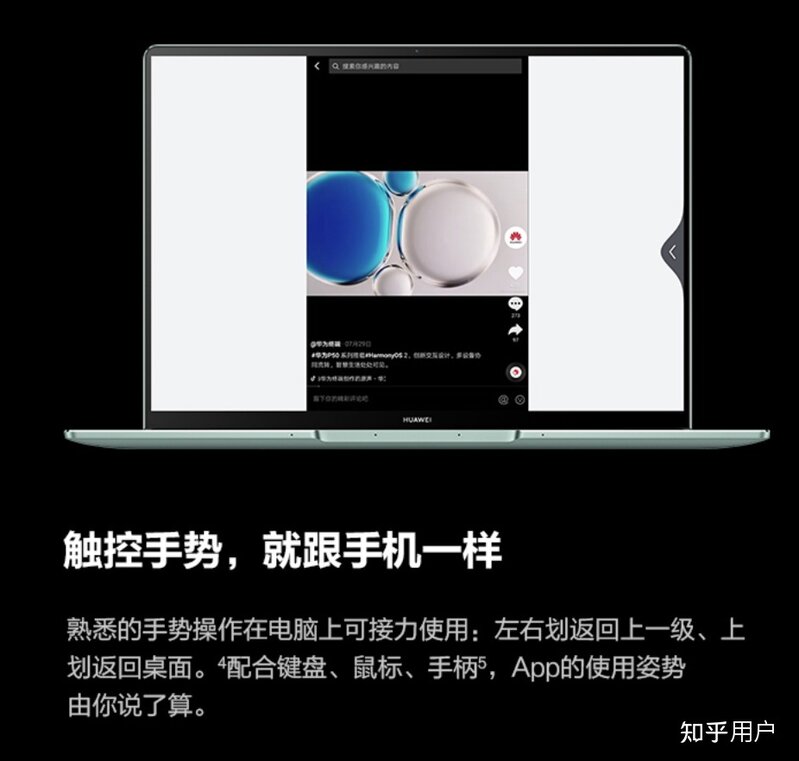 如何评价华为发布 MateBook 13s / 14s ？有哪些亮点和槽点 ...-2.jpg