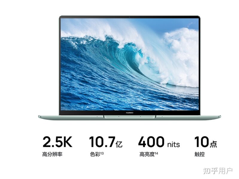 如何评价华为发布 MateBook 13s / 14s ？有哪些亮点和槽点 ...-5.jpg