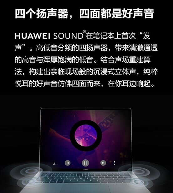 如何评价华为发布 MateBook 13s / 14s ？有哪些亮点和槽点 ...-9.jpg