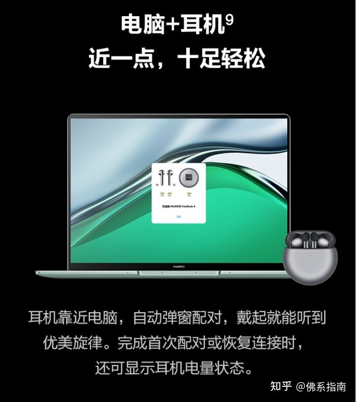 如何评价华为发布 MateBook 13s / 14s ？有哪些亮点和槽点 ...-3.jpg