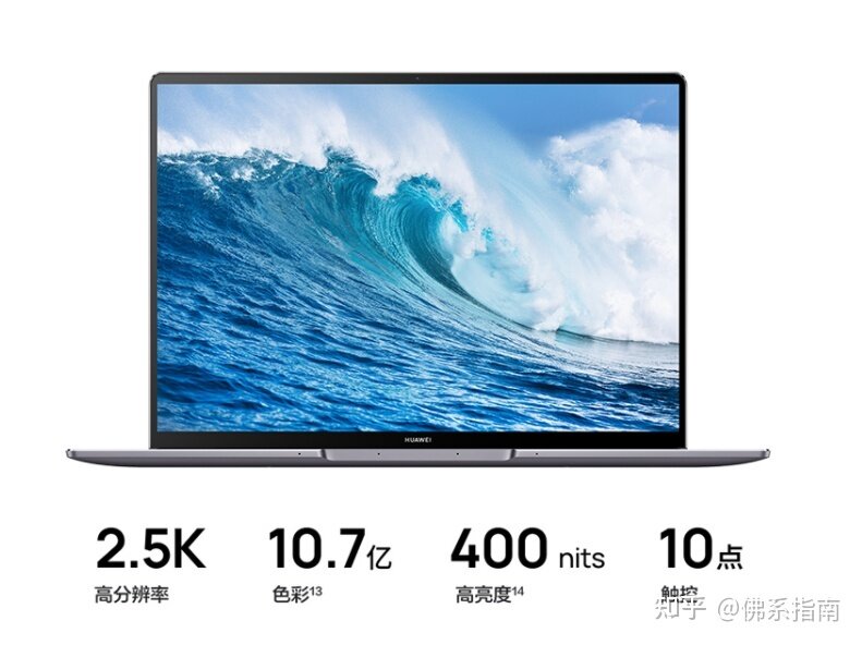 如何评价华为发布 MateBook 13s / 14s ？有哪些亮点和槽点 ...-5.jpg