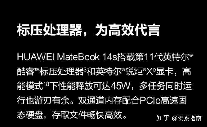 如何评价华为发布 MateBook 13s / 14s ？有哪些亮点和槽点 ...-4.jpg