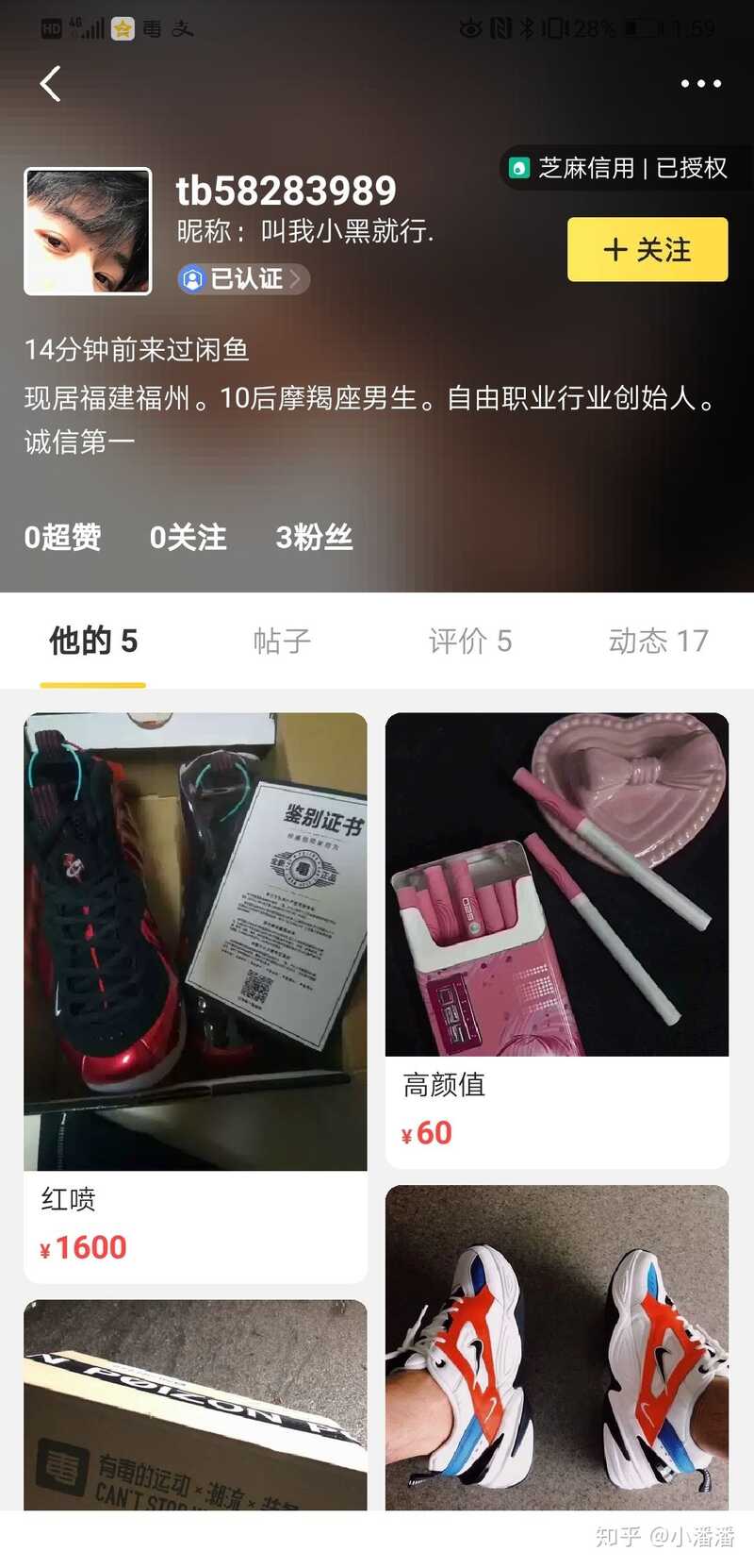 闲鱼上有哪些骗人手法呢？-1.jpg