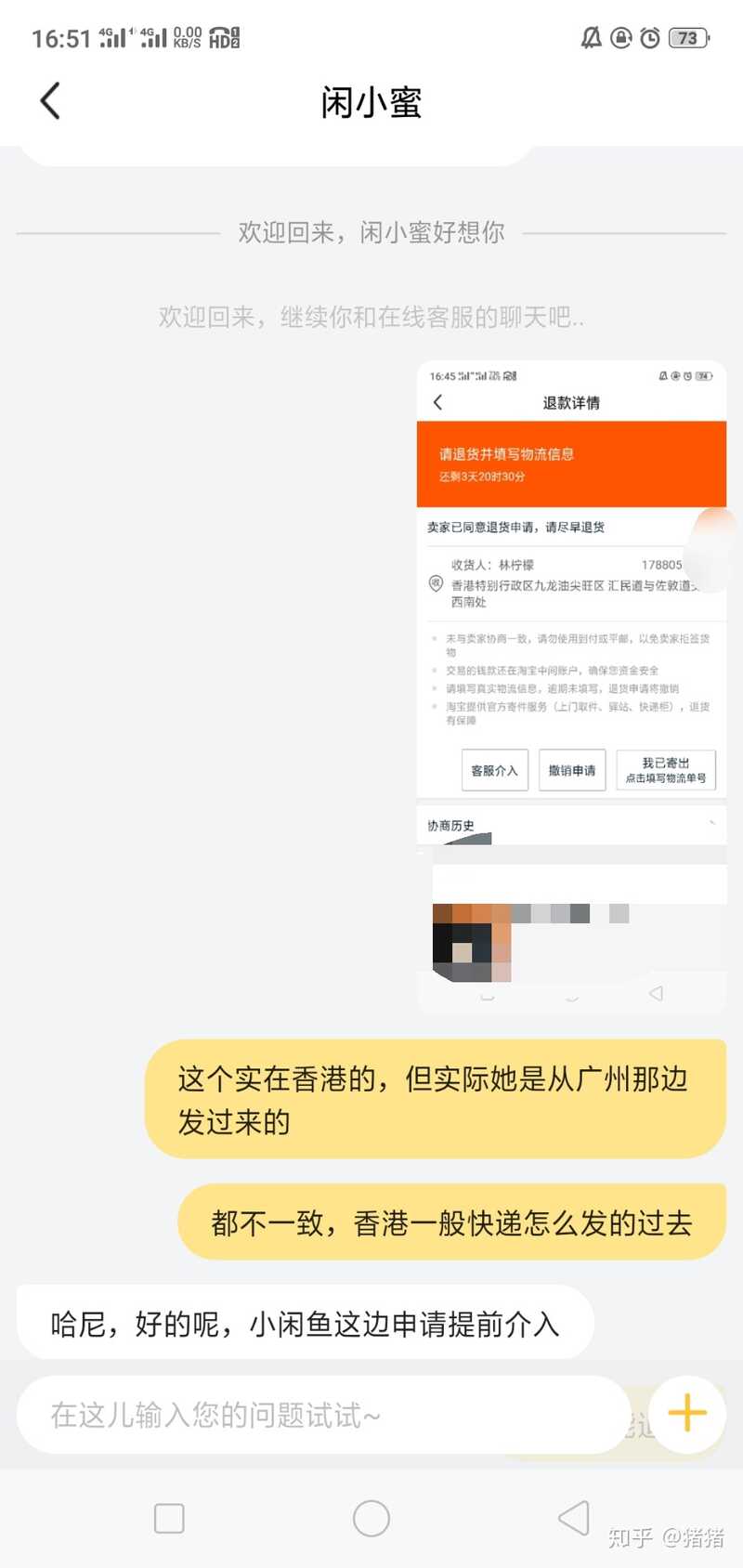 闲鱼上有哪些骗人手法呢？-5.jpg