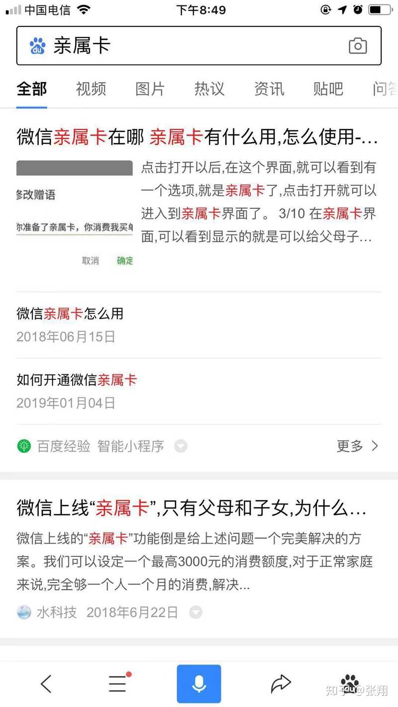 闲鱼上有哪些骗人手法呢？-1.jpg