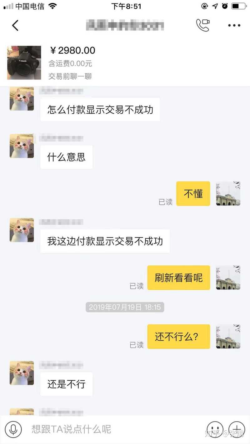 闲鱼上有哪些骗人手法呢？-2.jpg