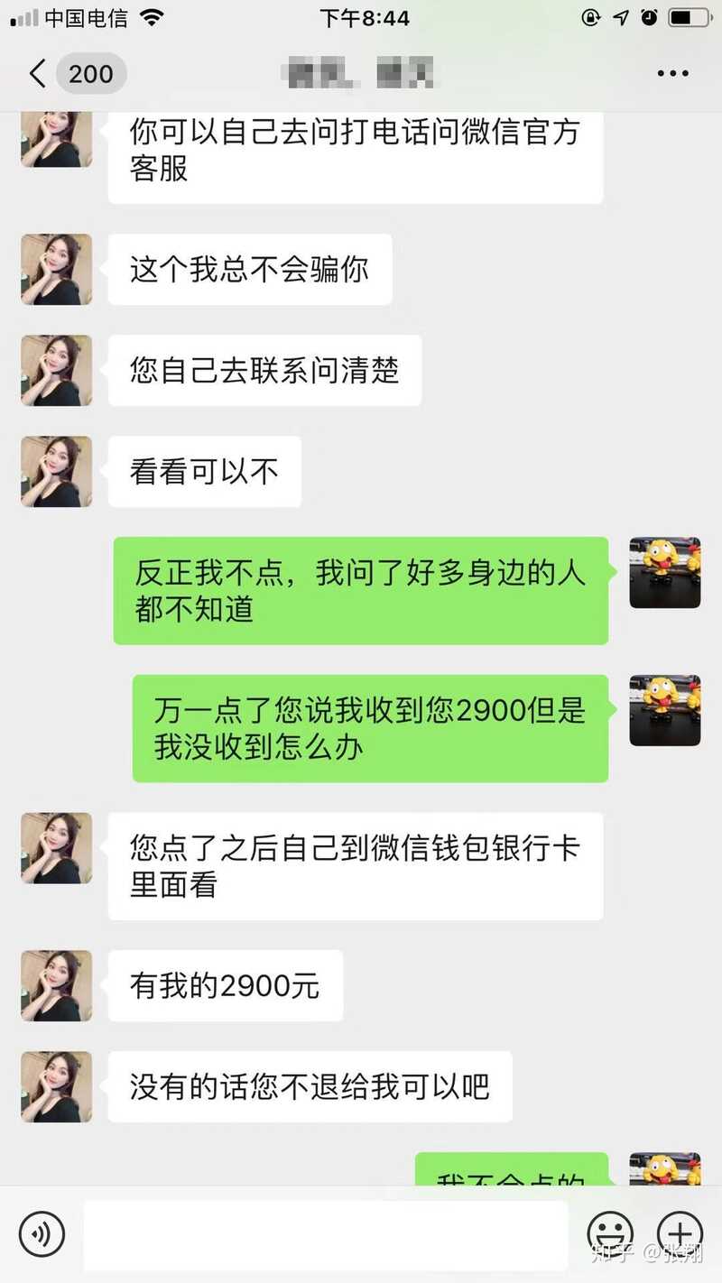 闲鱼上有哪些骗人手法呢？-4.jpg