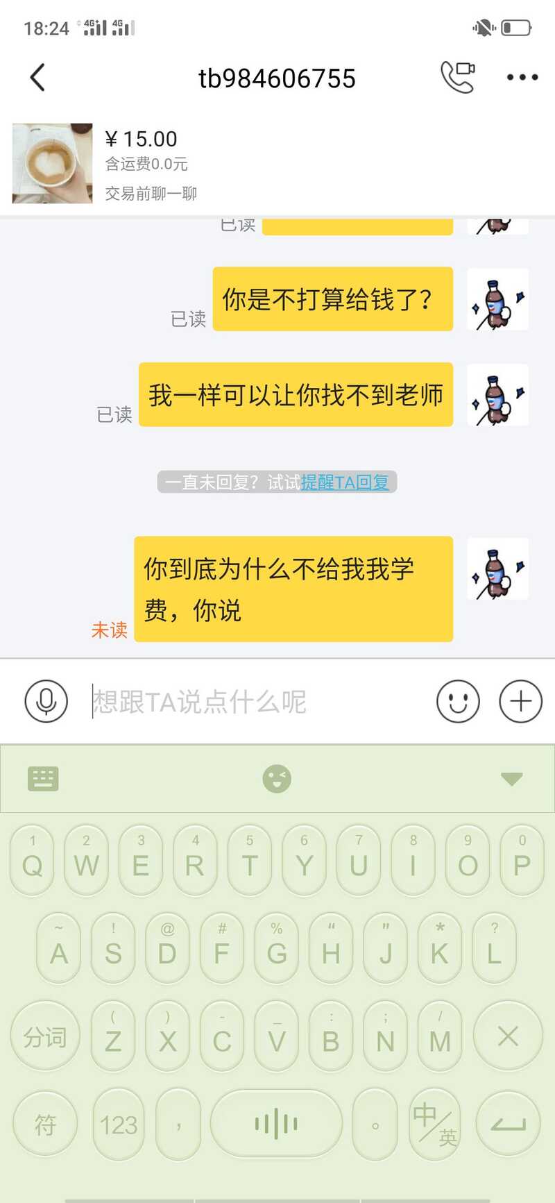 闲鱼上有哪些骗人手法呢？-7.jpg