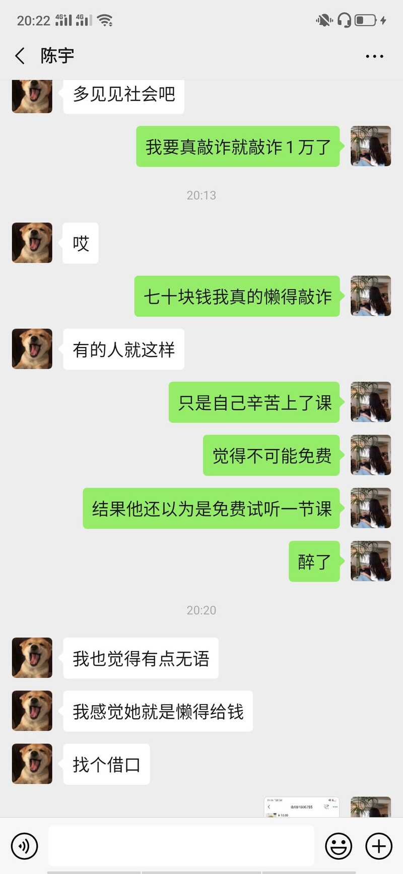 闲鱼上有哪些骗人手法呢？-14.jpg