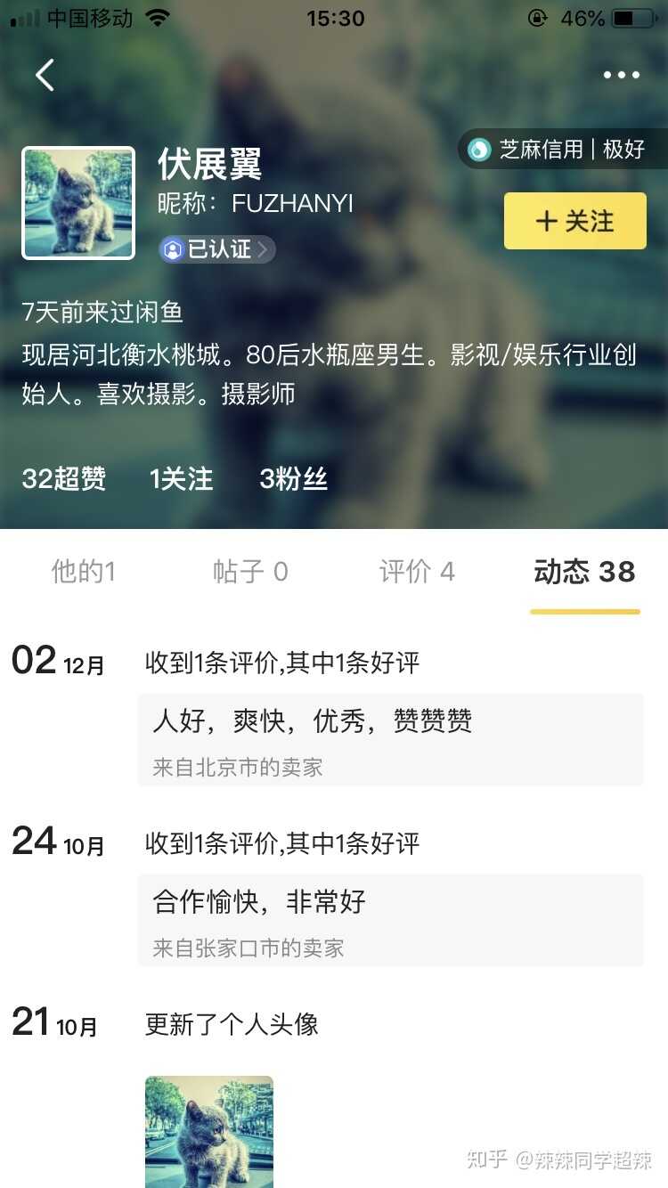 闲鱼上有哪些骗人手法呢？-2.jpg