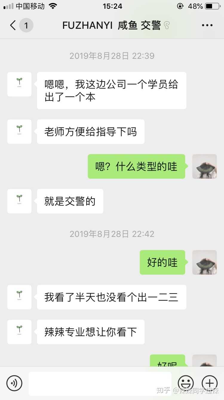 闲鱼上有哪些骗人手法呢？-3.jpg